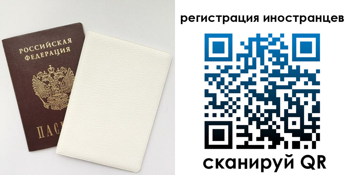 временная регистрация в Тырныаузе