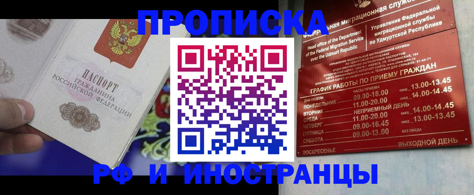 временная регистрация адрес в Тырныаузе