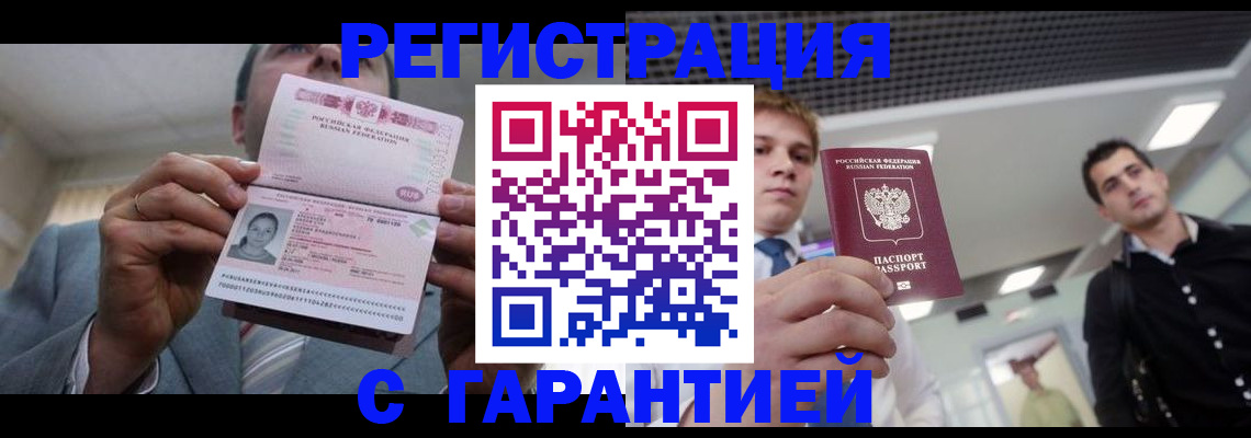 регистрация для школы в Тырныаузе